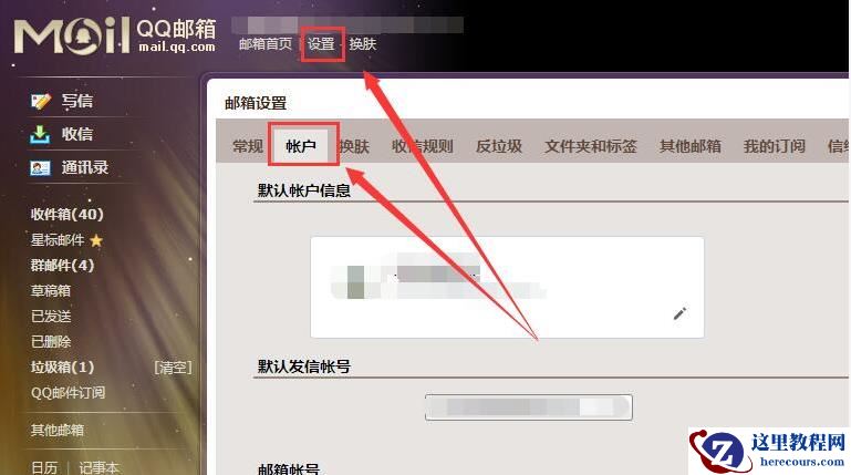 Win10邮箱账号设置过期怎么办？Win10邮箱账号设置过期的解决方法