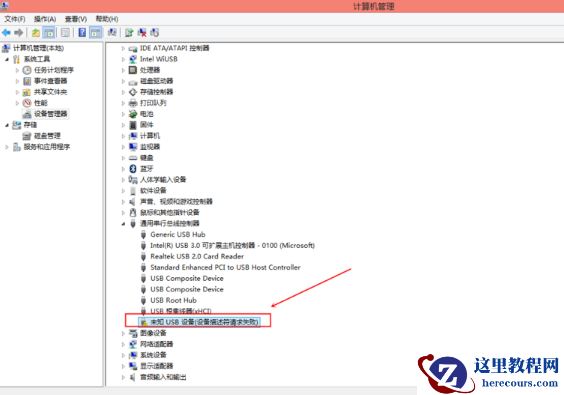Win10提示跟这台计算机连接的一个USB设备运行不正常怎么解决？
