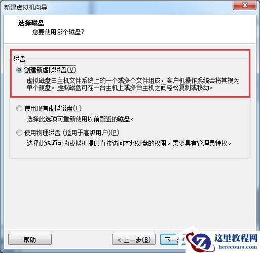 虚拟机win10镜像怎么安装_虚拟机安装win10系统详细教程