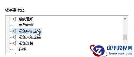 Win10电脑开机一直响怎么办？Win10电脑开机一直响的解决方法