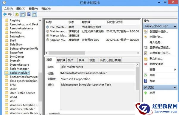 Win10改如何优化？25项Win10优化设置让Win10系统快速如飞！