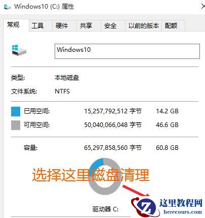 Win10升级系统之后怎么将旧系统删除？