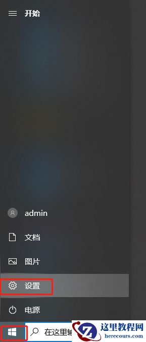 Win10更改时间无法精确到秒怎么办？