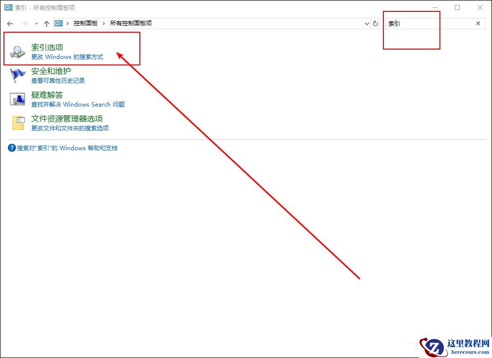 Win10 1909系统小娜搜索速度很慢怎么办？解决方法分享