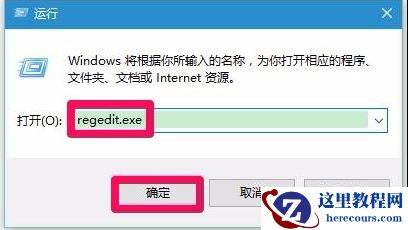 Win10如何一键修复注册表？