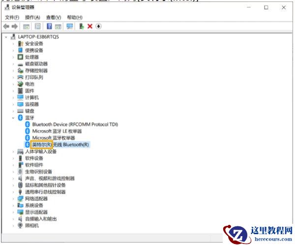 Win10笔记本电脑搜索不到蓝牙设备怎么办？