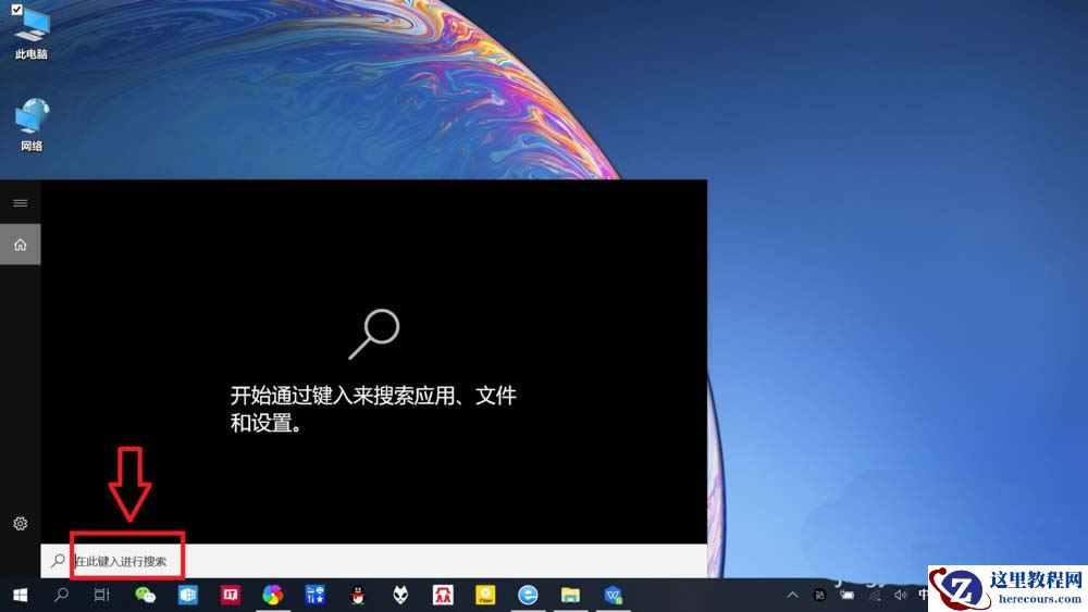 Win10怎么通过搜索栏进行磁盘清理？