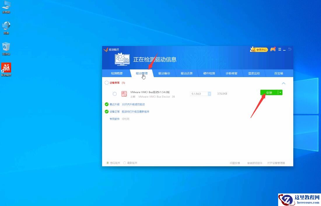 Win10重装系统蓝屏死机提示SYSTEM_PTE_MISUSE重装系统无效怎么办？