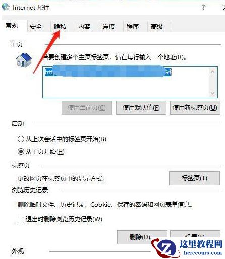 Win10如何拦截电脑弹窗广告？Windows10弹窗广告去除拦截方法
