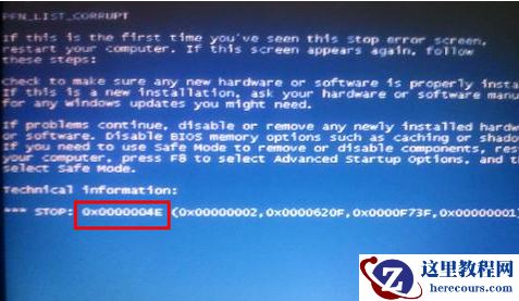 Win10专业版电脑蓝屏怎么回事？Win10专业版造成蓝屏的原因