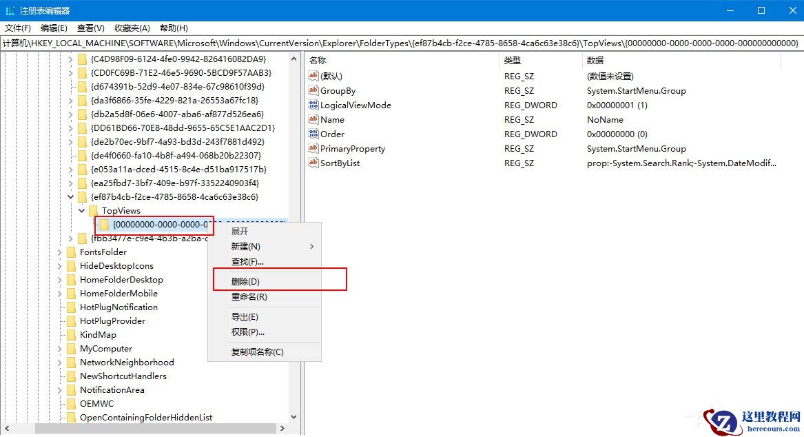 Win10 1909系统任务栏搜索框无法使用？任务栏搜索框无法使用解决方法