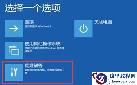 Win10错误代码0xc0000428怎么修复？