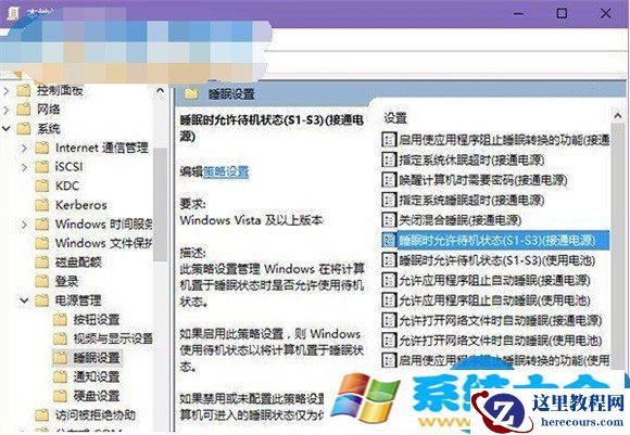 win10系统没有睡眠功能吗 win10系统电源按钮里睡眠
