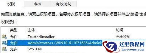 Win10文件夹删除不了需要管理员权限怎么办?Win10文件夹删除不了需要管理员权限的解决方法