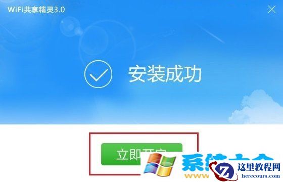 Win10怎么创建Wifi热点 Win10笔记本设置WiFi热点办法