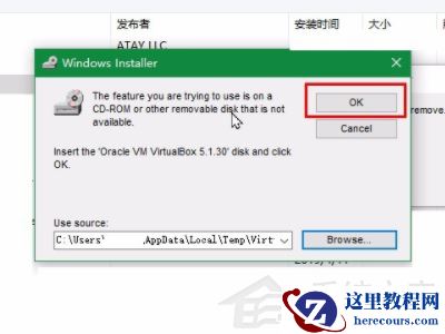 virtualbox卸载了有什么影响？Win10手动卸载virtualbox