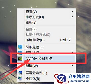 Win10独立显卡怎么开启 Win10独立显卡N卡和A卡开启教程