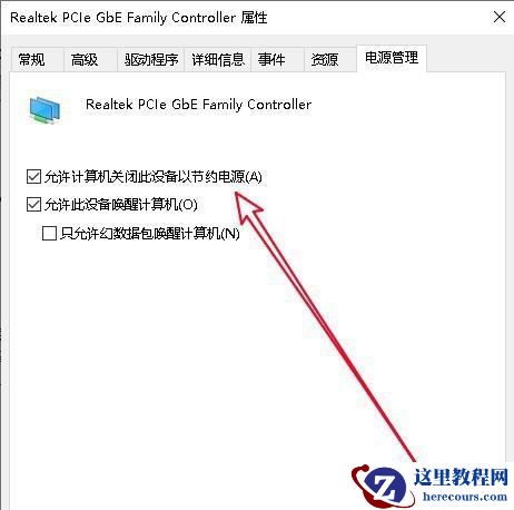 Win10更新完后经常断网怎么办？