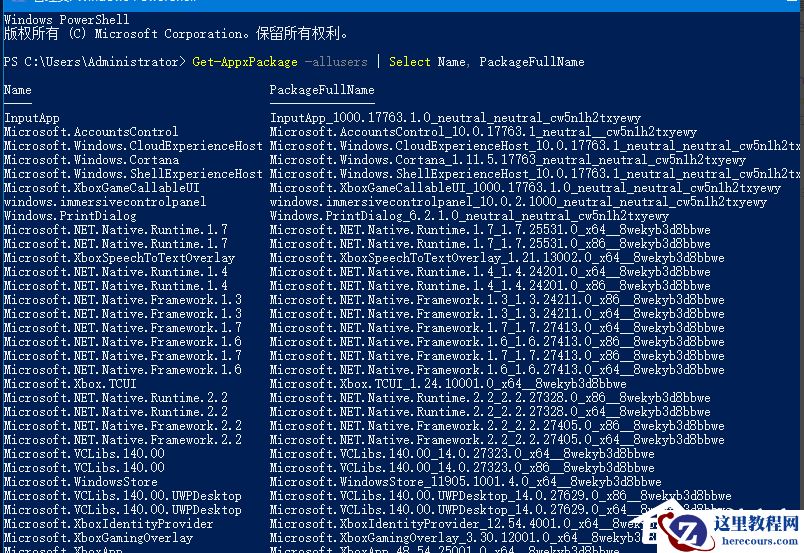 Win10专业版如何安装应用商店？