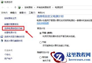 Win10关机后电源灯还在亮怎么办？Win10关机后电源灯还在亮的解决方法