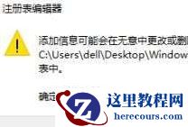 Win10系统照片查看器消失了怎么办？Win10系统照片查看器消失解决方法