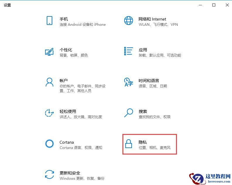 Win10时间轴怎么用？Win10时间轴开启方法