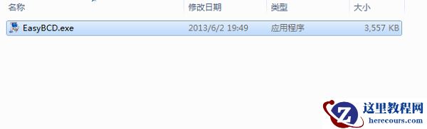 Win10双系统修改启动项名称如何操作？