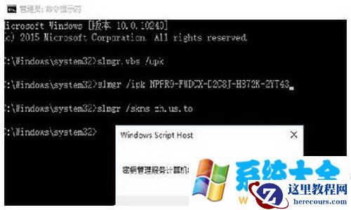 微软win10企业版激活方法 win10企业版怎么激活