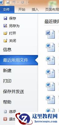 Win10专业版系统下Word打不出汉字怎么办？