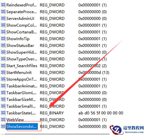 Win10系统怎么设置时间显示秒？