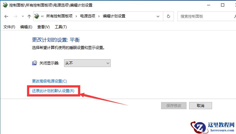 Win10专业版睡眠模式无法唤醒黑屏要怎么解决