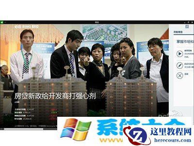 Win10和Win8有什么不同？(2)