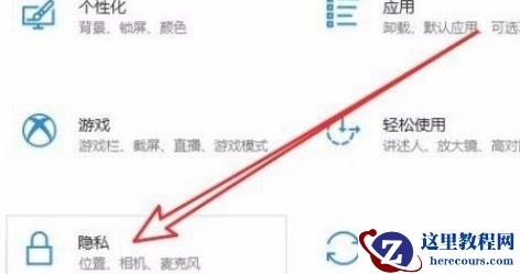 Win10系统怎么开启语音激活功能？Win10系统开启语音激活功能的方法