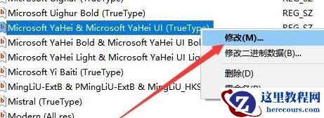 Win10怎样更改系统字体？Win10系统字体更改方法