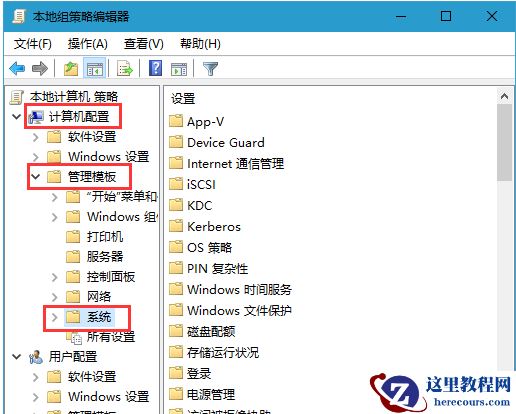 Win10 20H2怎么关闭文件保护？