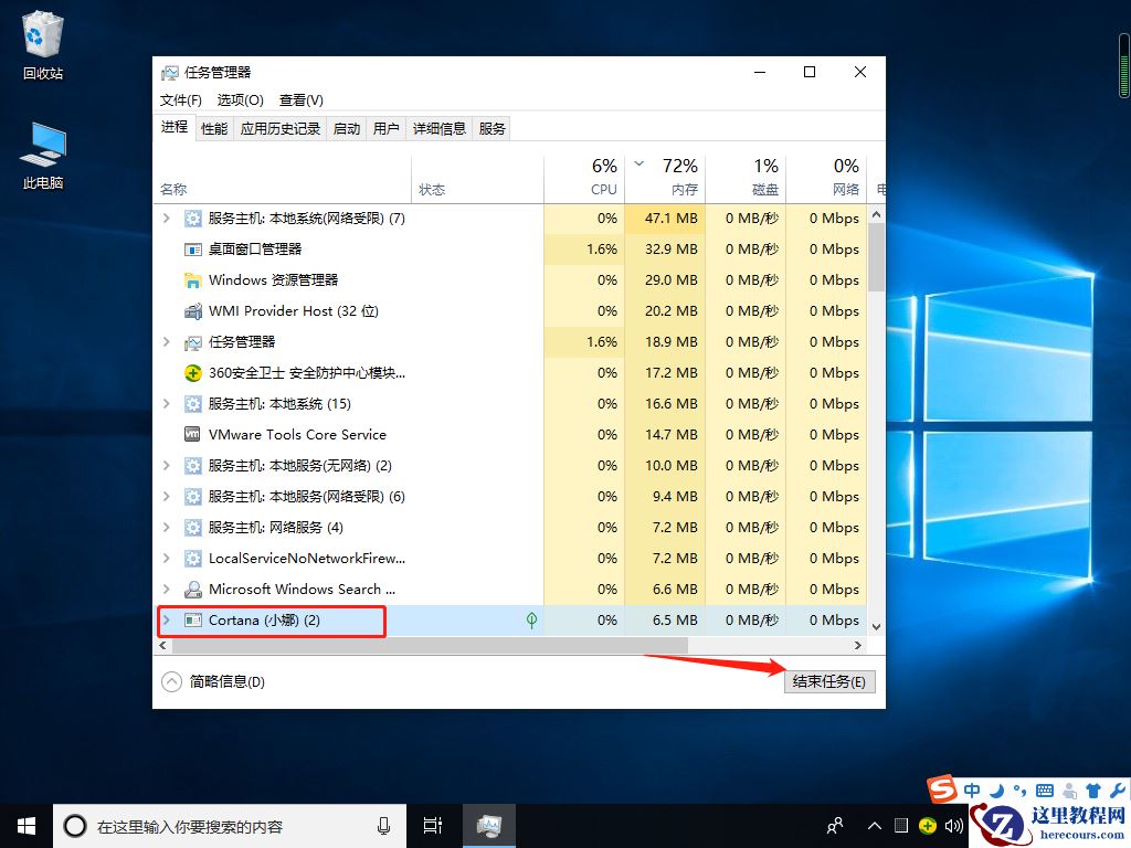 Win10如何提高电脑流畅度？