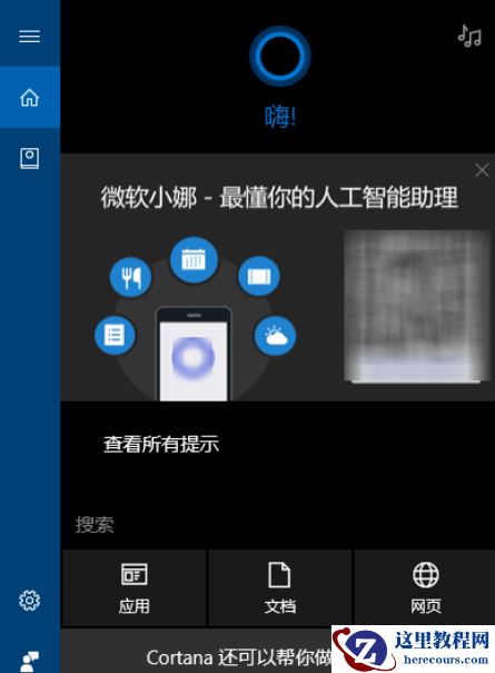 Win10如何快速搜索文件
