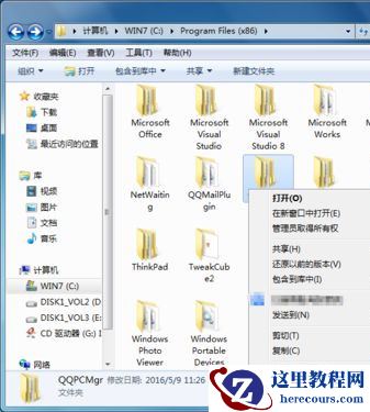 Win10系统下腾讯电脑管家总会自动安装怎么办？