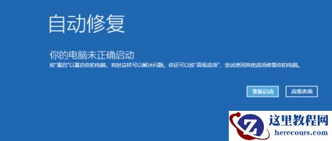 Win10系统安装360卫士软件电脑经常性崩溃闪退怎么办？