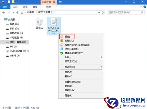 ThinkPad E480如何重装Win10系统？ThinkPad E480重装Win10系统的方法