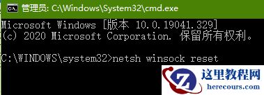 Windows10升级到2004版本后无法连接网络怎么解决？