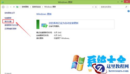 win10怎么关闭自动更新