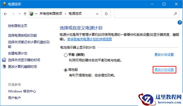 Win10睡眠模式怎么保持下载？