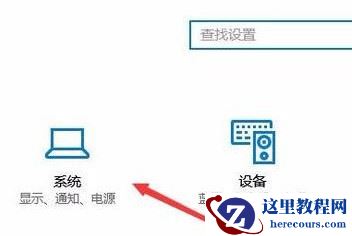 Win10专业版系统亮度调节在哪里？