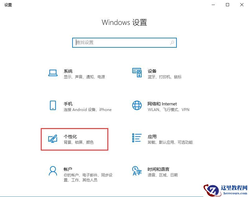Win10触摸键盘如何开启?Win10触摸键盘的开启方法