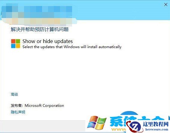 Windows10系统如何设置禁止驱动自动更新 怎样让