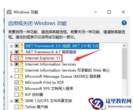 Win10电脑怎么卸载重装IE浏览器？Win10卸载重装IE浏览器教程