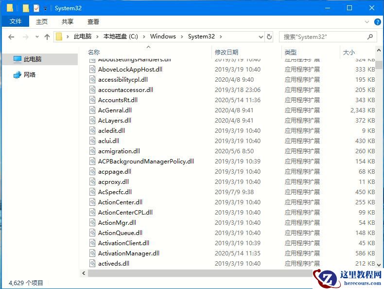 Win10专业版如何安装dll文件？DLL文件的安装方法