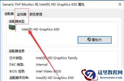 Win10专业版怎么修改显卡赫兹