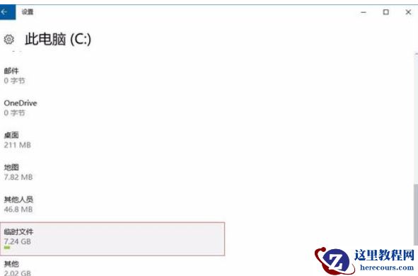 Win10电脑垃圾文件如何清理？教你一键快速清理电脑垃圾文件